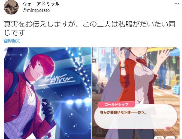 先是八神庵后是兰斯，《赛马娘》皮皮船既视感满满