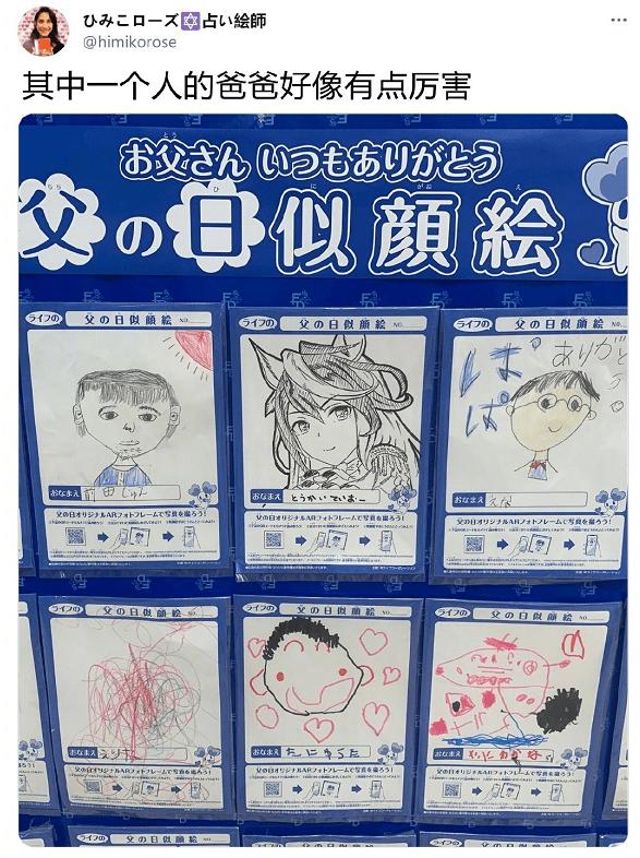 父亲节画父亲，日本网友把《赛马娘》的皇帝给画上去了