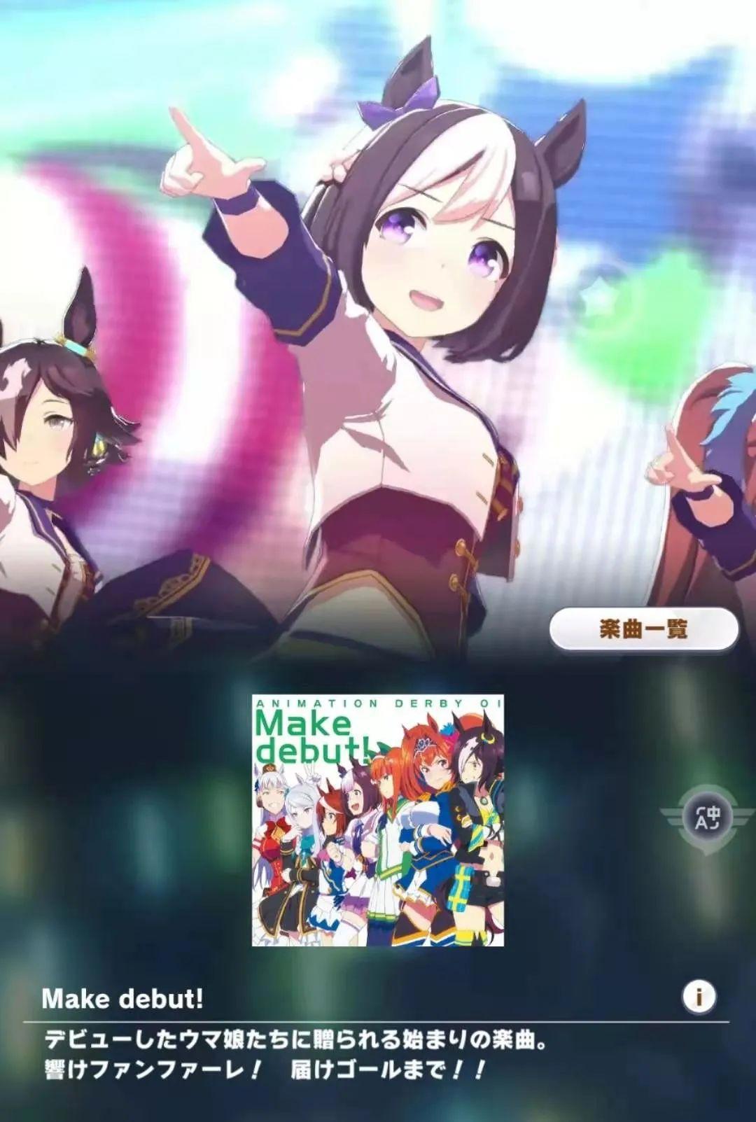 《赛马娘》手游爆火：跳票三年终“亮剑”传承日本赛马文化