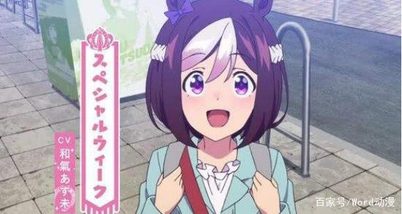 科普向运动番，赛马娘，带你了解赛马们的故事