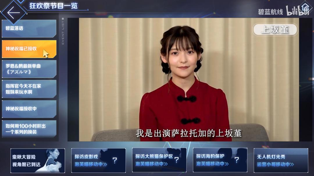 四周岁的《碧蓝航线》诠释了用诚意回应玩家期待这一运营方法论