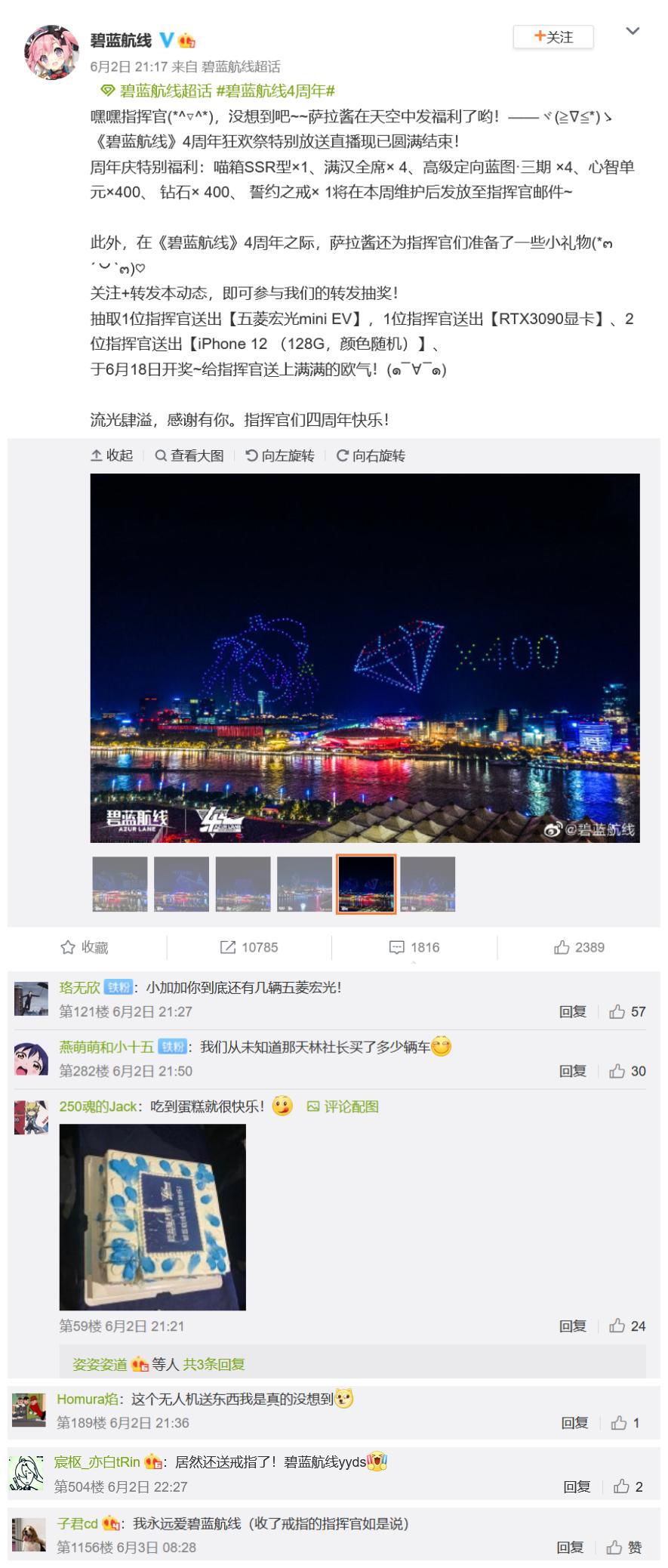 四周岁的《碧蓝航线》诠释了用诚意回应玩家期待这一运营方法论