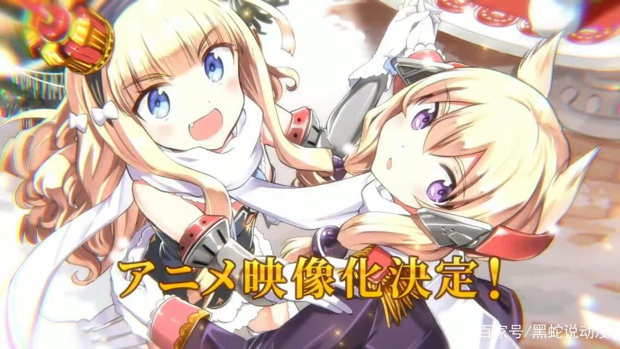 碧蓝航线新动画敲定：漫画女王号令改编看看皇家女仆团的欢乐