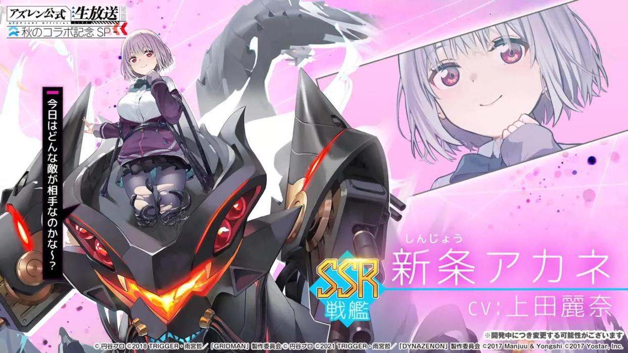 《碧蓝航线》即将开启新一轮联动，七位女角色没看到古利特本人