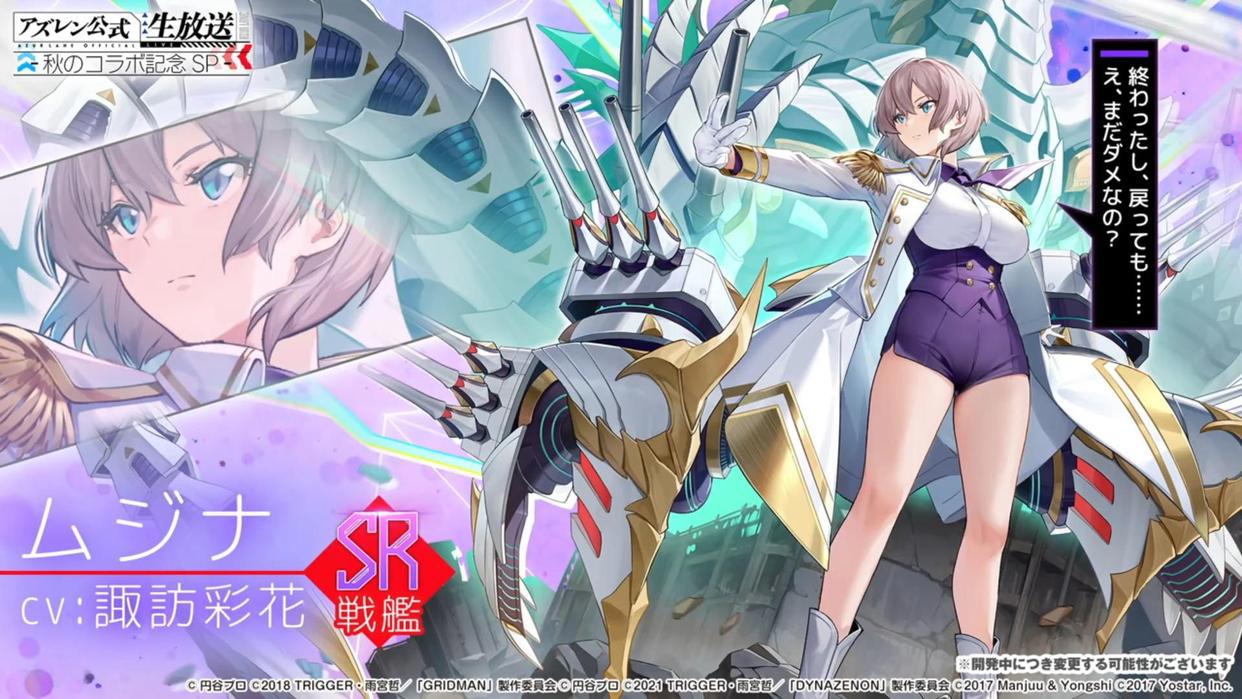 《碧蓝航线》即将开启新一轮联动，七位女角色没看到古利特本人