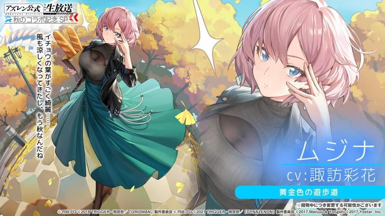 《碧蓝航线》即将开启新一轮联动，七位女角色没看到古利特本人