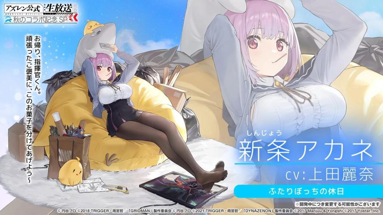 《碧蓝航线》即将开启新一轮联动，七位女角色没看到古利特本人