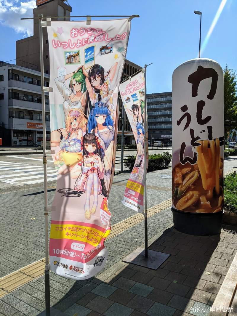 日本女性认为《碧蓝航线》海报太H，呼吁抵制联动餐厅，停止压榨