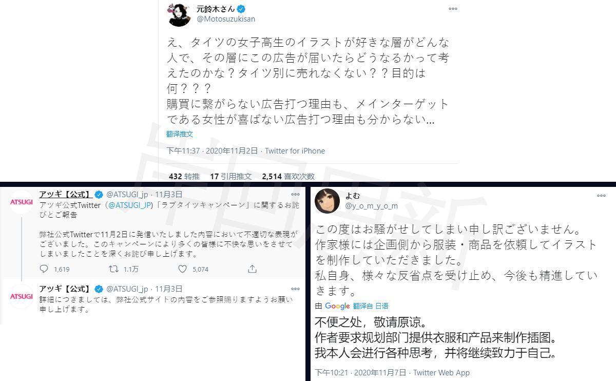 日本女性认为《碧蓝航线》海报太H，呼吁抵制联动餐厅，停止压榨