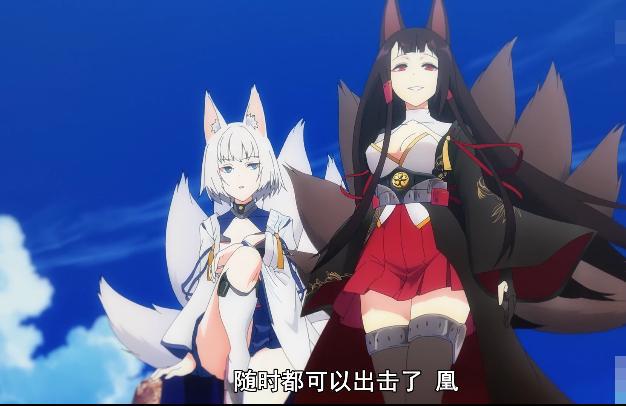 《碧蓝航线》舰娘的战斗，猛男们该看的番，九尾、独角兽等多元素