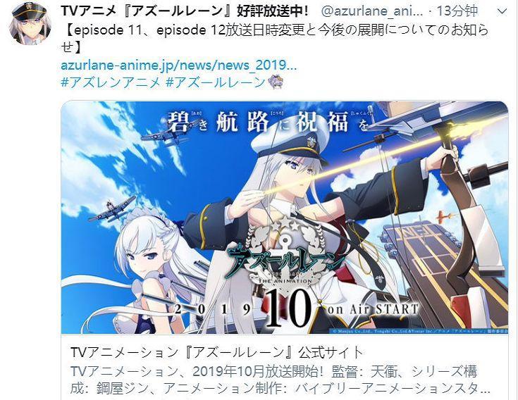 《碧蓝航线》动画延期放送，不知不觉成了明年的四月新番