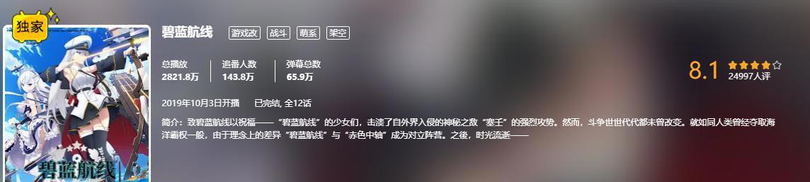 碧蓝航线新动画PV公布，画风没崩老婆很美，这次可以上船了？