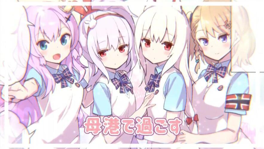 碧蓝航线新动画，游戏公司亲自上阵制作，这次终于不崩了？