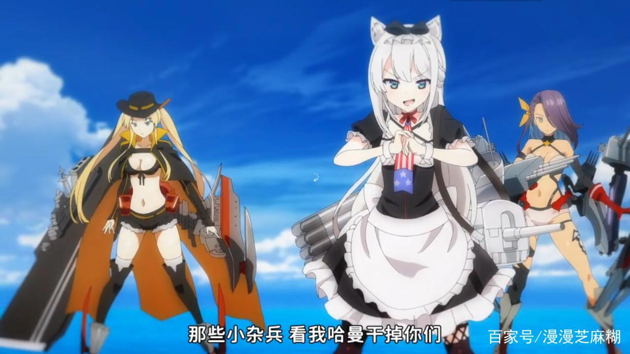 《碧蓝航线》动画版第二集，这才是真的开始