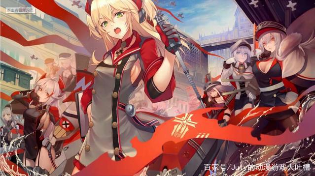 B站《碧蓝航线》每集都找不到福利？你可能是正版动画的受害者