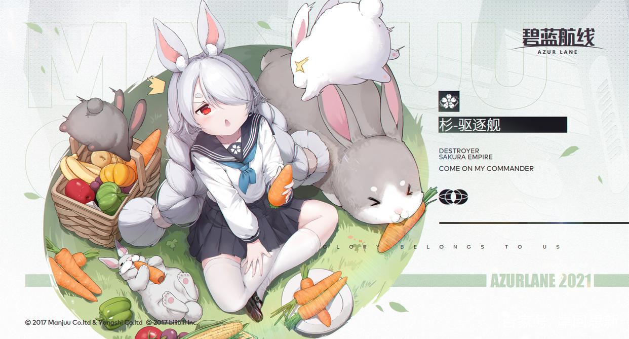 《碧蓝航线》新角色像V？国内吐槽像帕里，日本网友吐槽像佩克拉