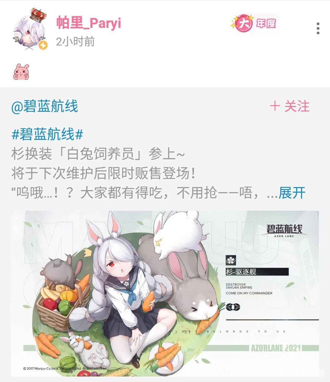 《碧蓝航线》新角色像V？国内吐槽像帕里，日本网友吐槽像佩克拉