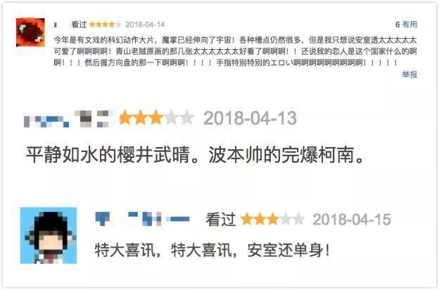 我是柯南，小学一年级我可以再读20年