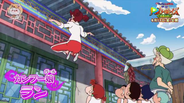 蜡笔小新：中国风！2018年剧场版之爆盛功夫男孩拉面之乱！