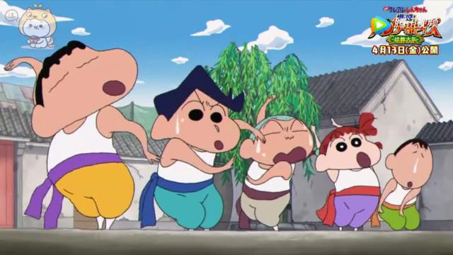 蜡笔小新：中国风！2018年剧场版之爆盛功夫男孩拉面之乱！