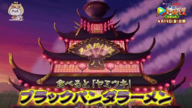 蜡笔小新：中国风！2018年剧场版之爆盛功夫男孩拉面之乱！