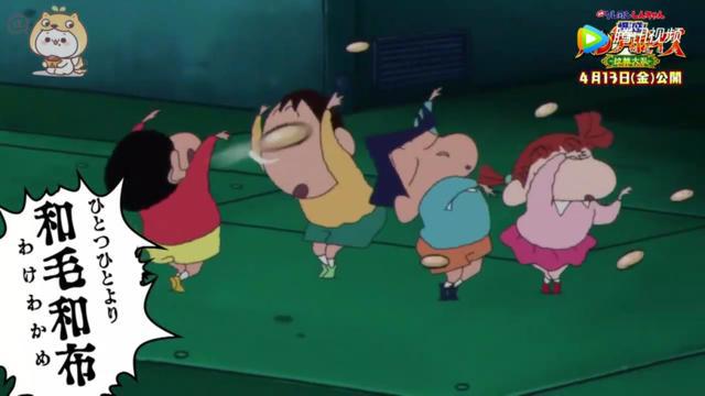 蜡笔小新：中国风！2018年剧场版之爆盛功夫男孩拉面之乱！