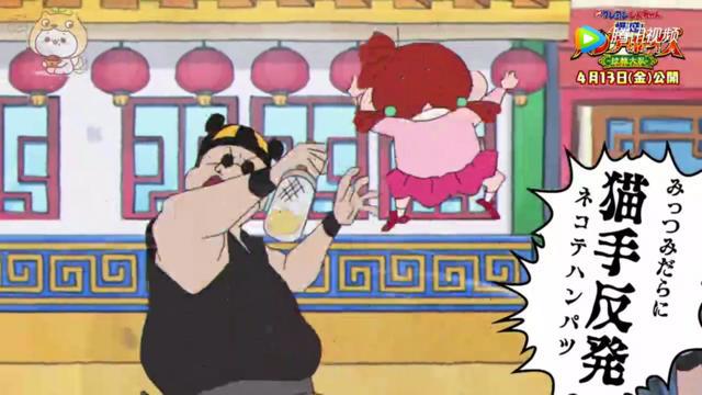 蜡笔小新：中国风！2018年剧场版之爆盛功夫男孩拉面之乱！