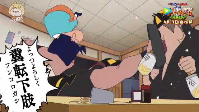 蜡笔小新：中国风！2018年剧场版之爆盛功夫男孩拉面之乱！