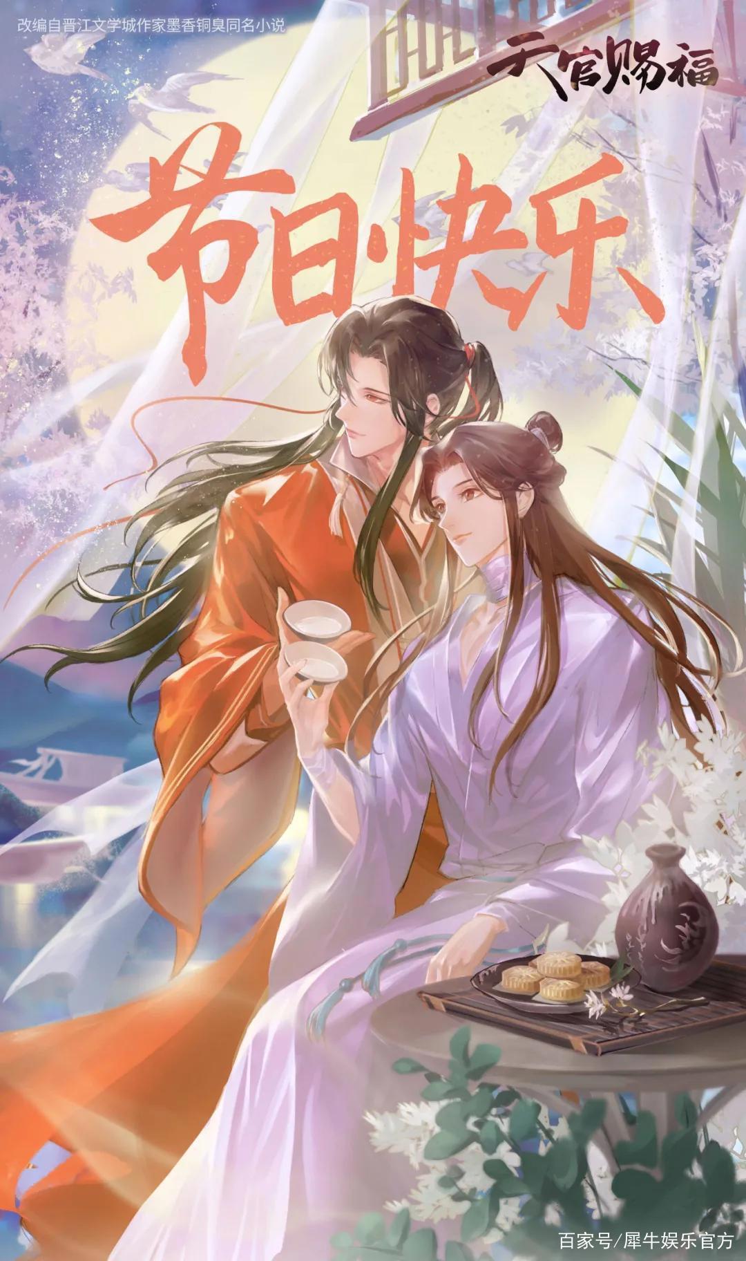 豆瓣9.1分的《天官赐福》，做对了什么？