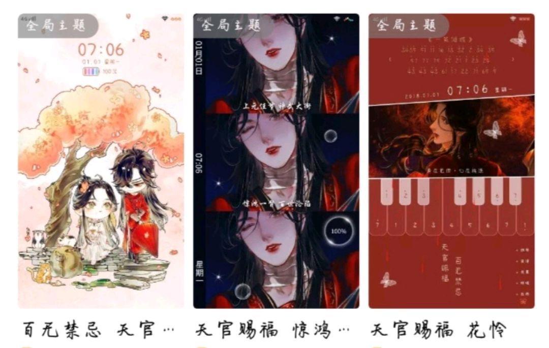 《天官》漫画主题上线，“花怜”会动的呆毛超萌，用华为的我哭了