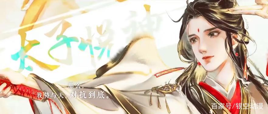 《天官赐福》漫画PV第二弹，三郎终于上线，还有超萌的Q版谢怜