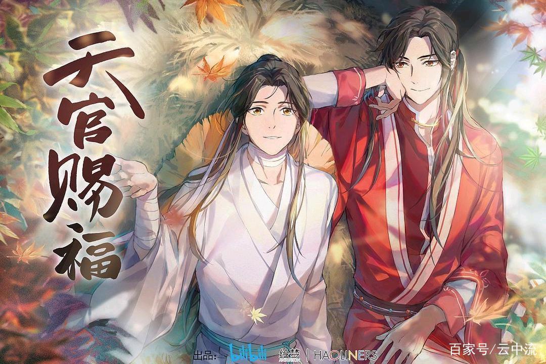 B站年度动画大选，天官赐福竟榜上无名，最受期待的是这部动漫