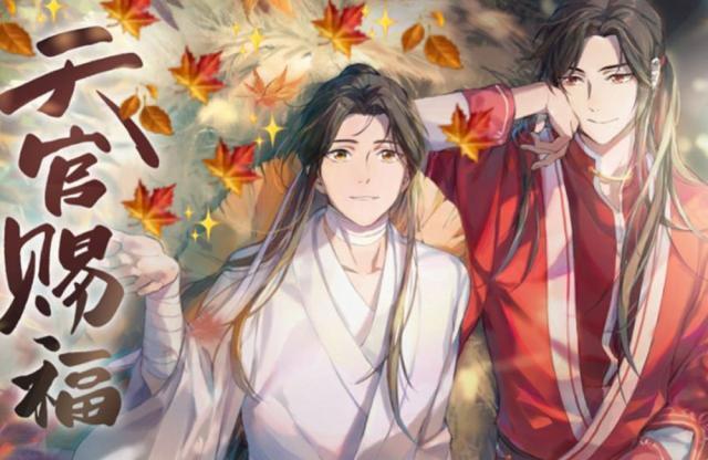 《天官赐福》动画官博发文，下支PV请快点，小尾巴是亮点！