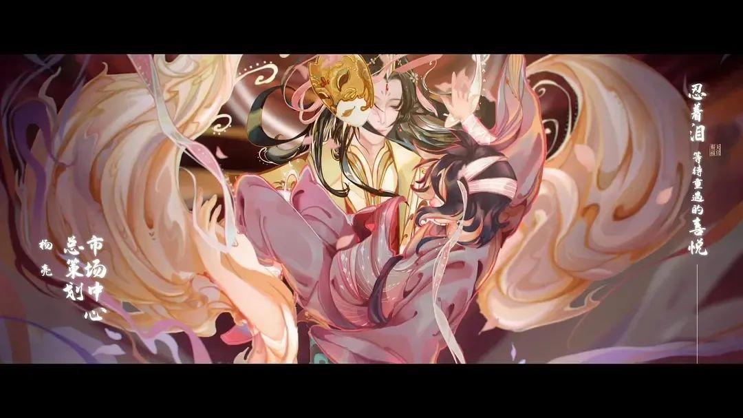 《天官赐福》：绘梦的野心，B站的号角