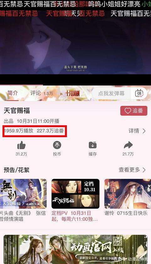 国漫“飘了”！倒计时1天，动画《天官赐福》开播