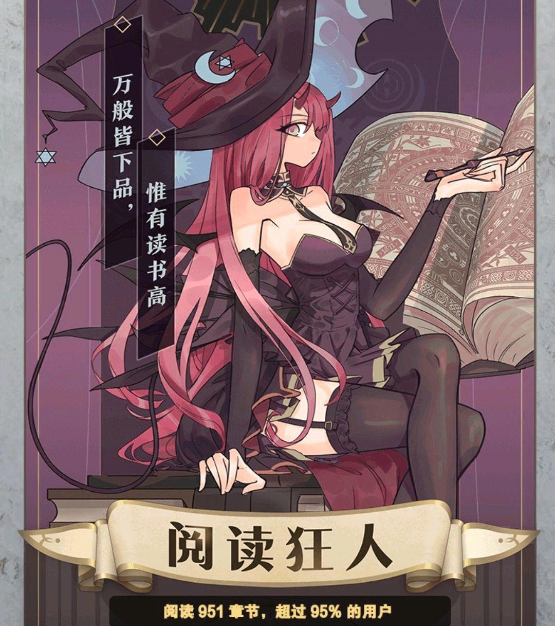 《天官赐福》漫画获2020年度厨力最强漫画，阅读狂人达成，你呢