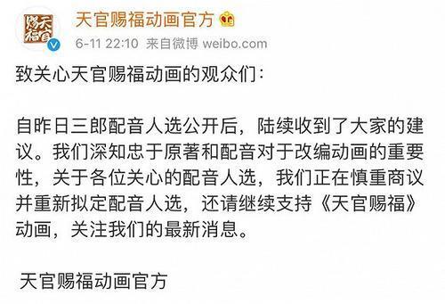 《天官赐福》动画迎来新消息，将在今年10月播出，期待花开满城