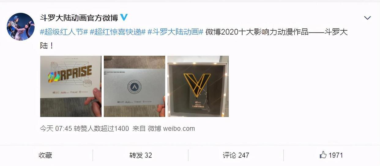 2020年十大影响力动漫：《天官》未播上榜，还有《我为歌狂》的份