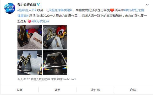 2020年十大影响力动漫：《天官》未播上榜，还有《我为歌狂》的份