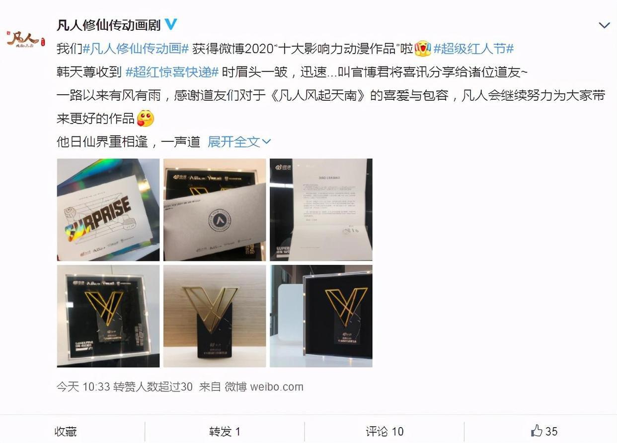 2020年十大影响力动漫：《天官》未播上榜，还有《我为歌狂》的份