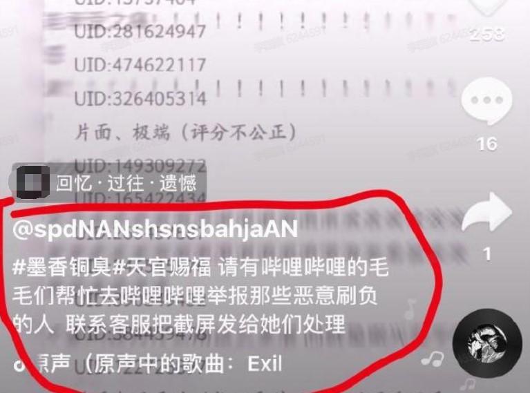 国漫界2020最大的“事故”？天官赐福确认抄袭，这次是真丢人