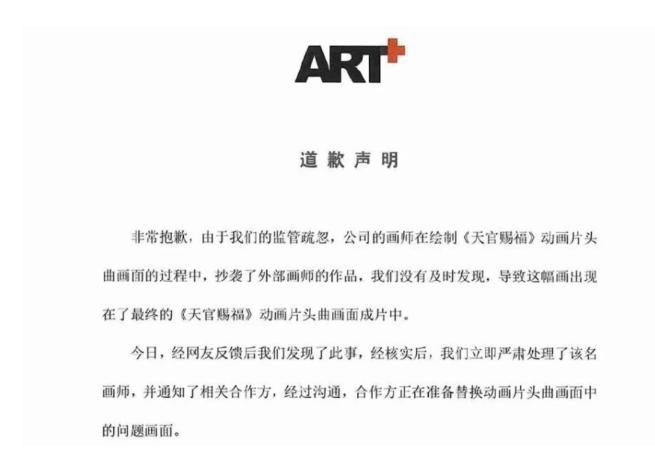 国漫界2020最大“事故”？《天官赐福》确认抄袭，粉丝们打脸了