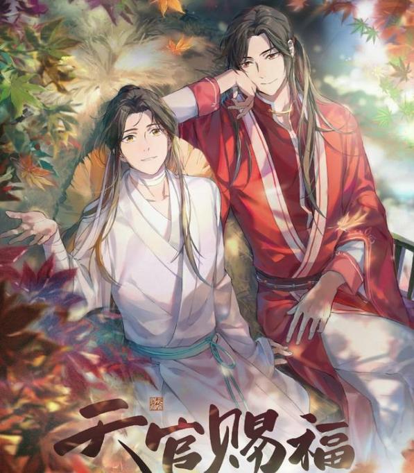 国漫界2020最大“事故”？《天官赐福》确认抄袭，粉丝们打脸了