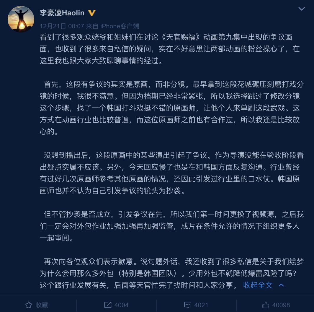 《天官赐福》动画屡翻车，B站的国漫之光怎么了？