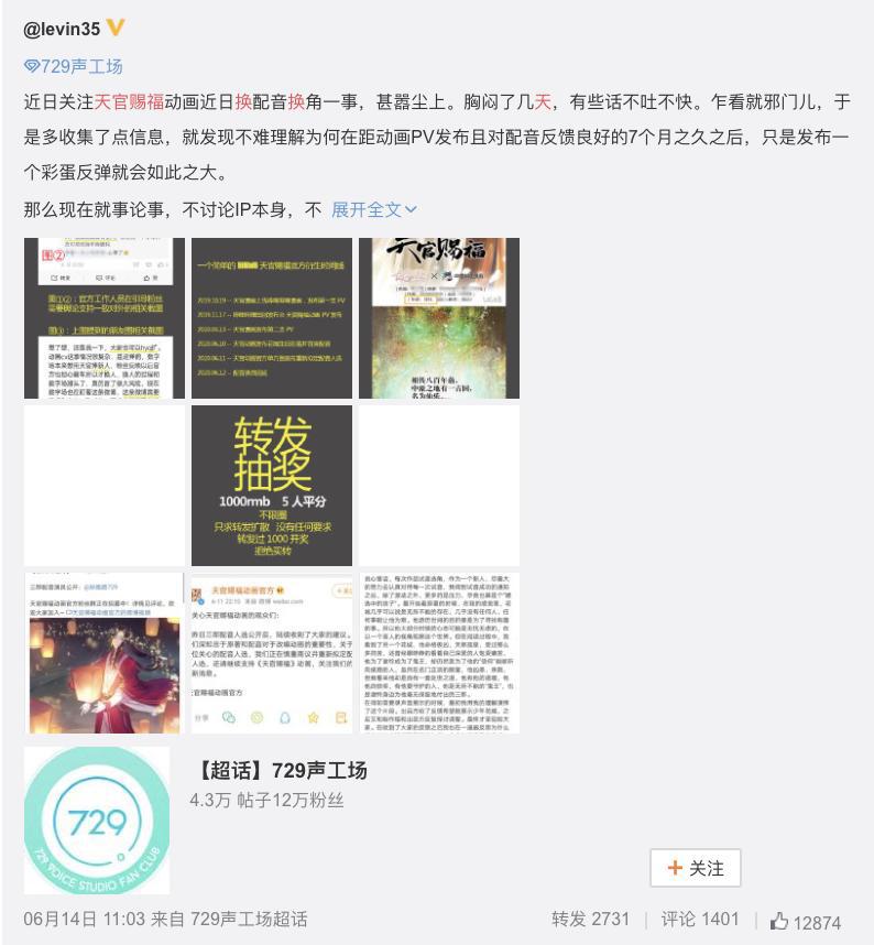 《天官赐福》动画屡翻车，B站的国漫之光怎么了？