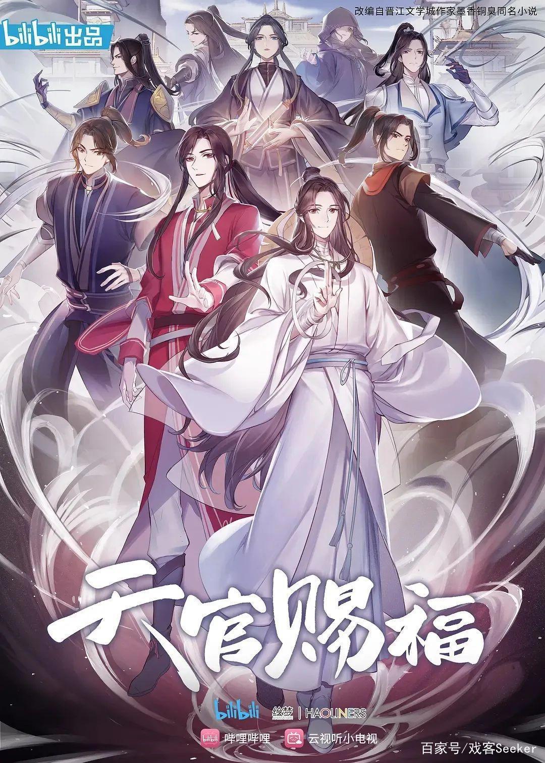 豆瓣9.1，《天官赐福》为什么成了2020国漫圈引人瞩目的焦点！
