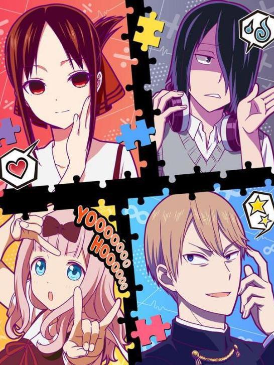 《辉夜大小姐想让我告白》：天才的烧脑恋爱，是掩饰不住的心跳啊