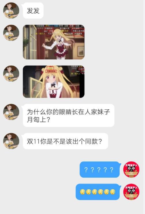 新番女主衣服被吐槽像天猫，天猫官方：被你们发现了