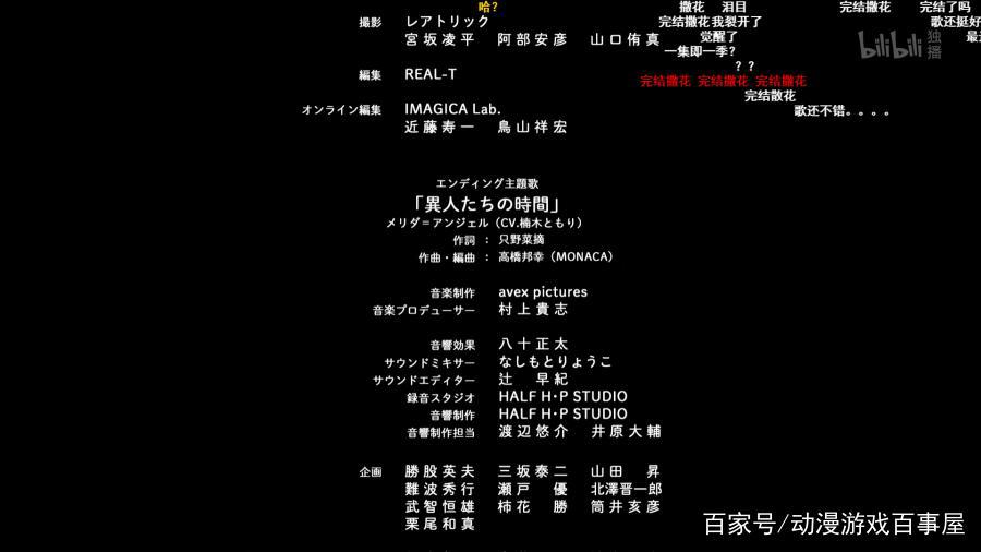 最“尬”的10月新番：第一集刚开播，满屏弹幕“完结撒花”！