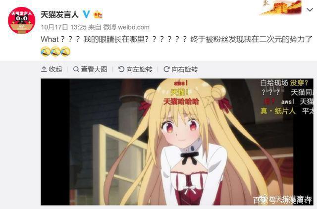 网友吐槽：自从看见“天猫”，就再也无法直视女主了！